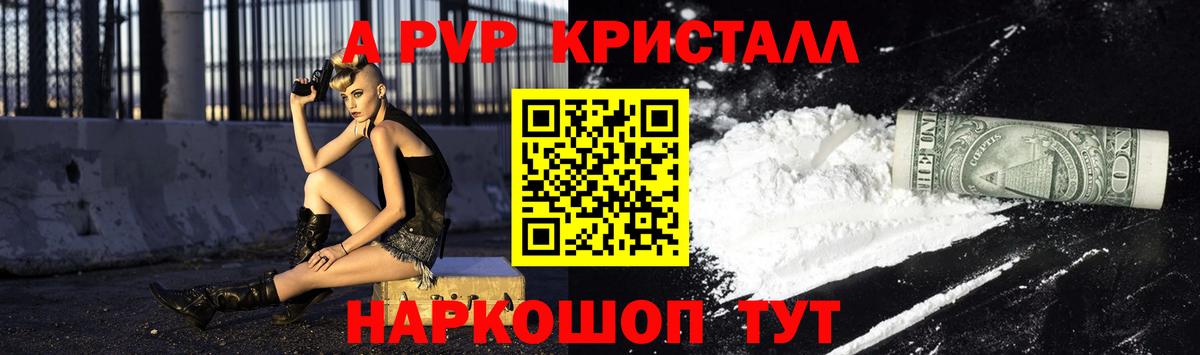 Alpha-PVP СК КРИС  A PVP крисы CK  Вход с VPN  Сыктывкар  А ПВП  A PVP крисы CK 