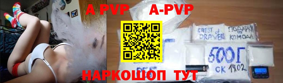 Alpha-PVP Crystall Сыктывкар