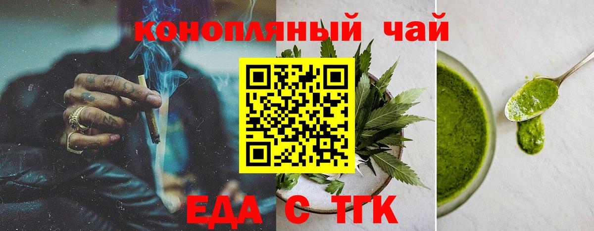 Сыктывкар  Печенье с ТГК марихуана  Вход с VPN 