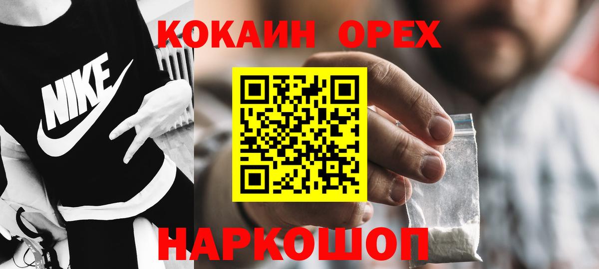 Сыктывкар  КОКАИН Боливия  Вход с VPN 