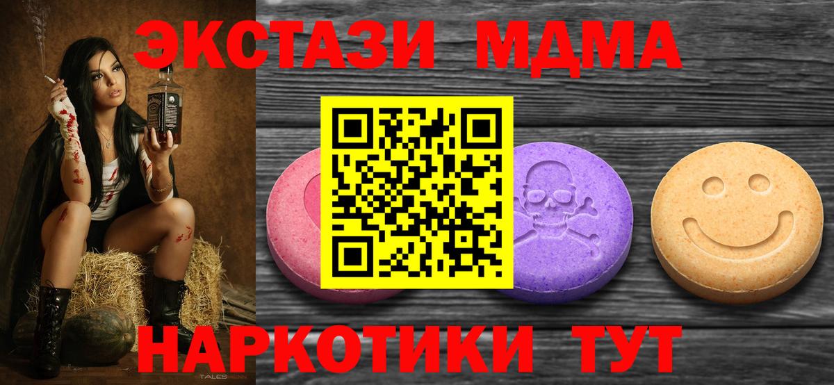Сыктывкар  ЭКСТАЗИ TESLA  Ecstasy  Вход с VPN  ЭКСТАЗИ Philipp Plein 