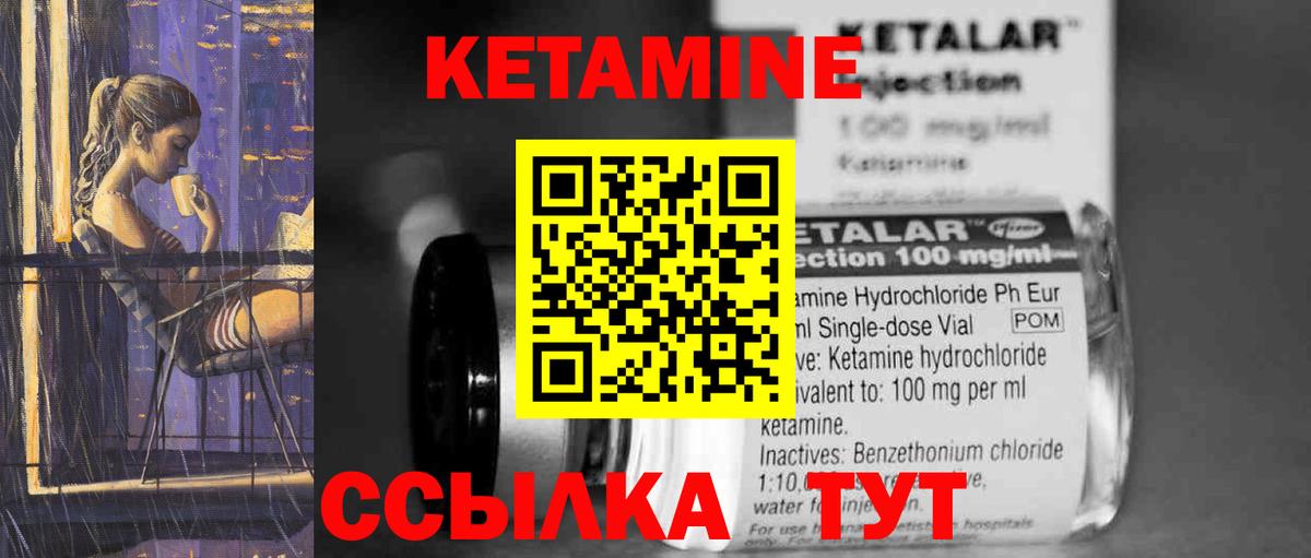 КЕТАМИН VHQ  Кетамин VHQ  Вход с VPN  Сыктывкар 