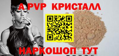 альфа пвп VHQ Обнинск