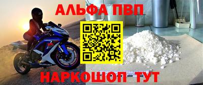 альфа пвп VHQ Обнинск
