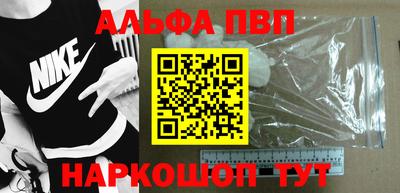 альфа пвп VHQ Обнинск