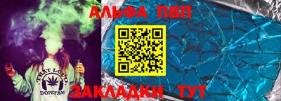 альфа пвп VHQ Обнинск