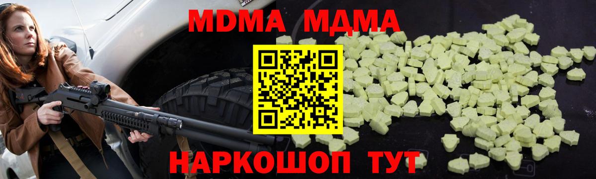 MDMA  МДМА молли  Вход с VPN  Сыктывкар  MDMA crystal 