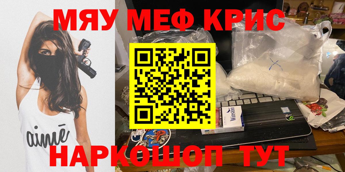 Меф VHQ  Меф  Меф  Сыктывкар  Мефедрон mephedrone  Вход с VPN 