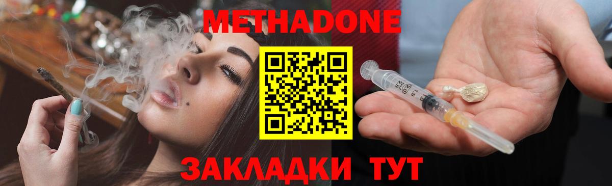 Сыктывкар  Метадон белоснежный  Вход с VPN  МЕТАДОН кристалл 