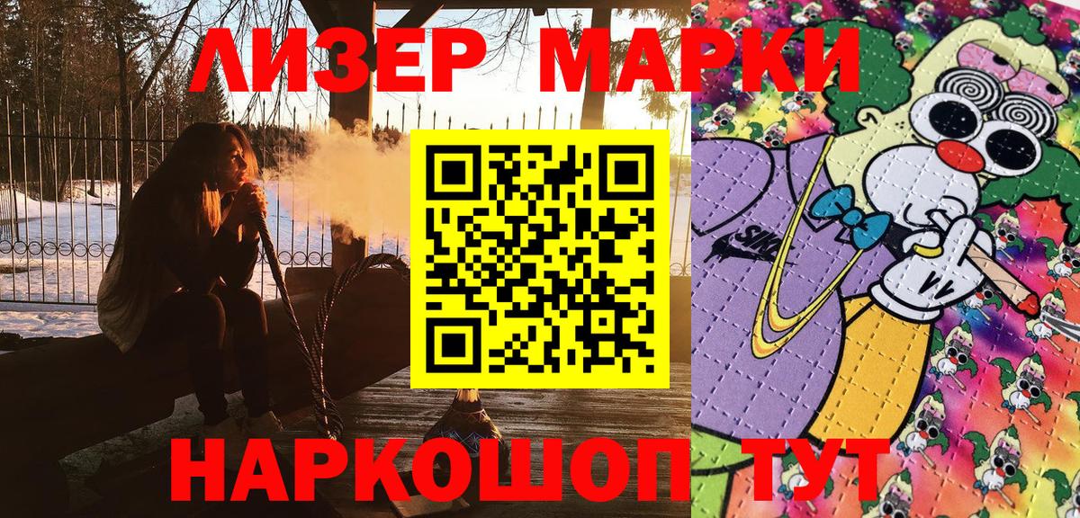 Сыктывкар  Марки 25I-NBOMe 1500мкг  Вход с VPN 
