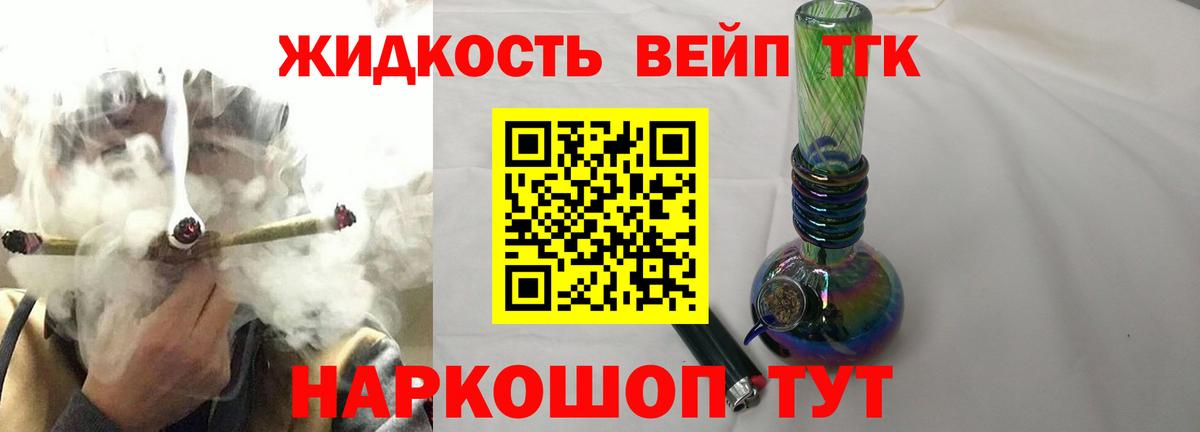 Дистиллят ТГК жижа  Вход с VPN  Сыктывкар 